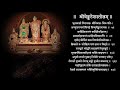 Venkatesha Stotram Brahmanda Purana Preenayaamo Vaasudevam