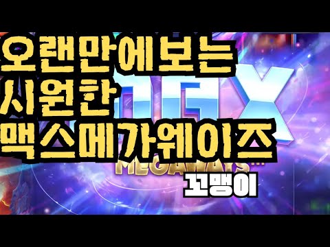 [슬롯][제보영상][닉네임:꼬맹이]로켓 2311배