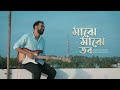 Majhe Majhe Tobo Dekha Pai Rabindra Sangeet Rishi Panda
