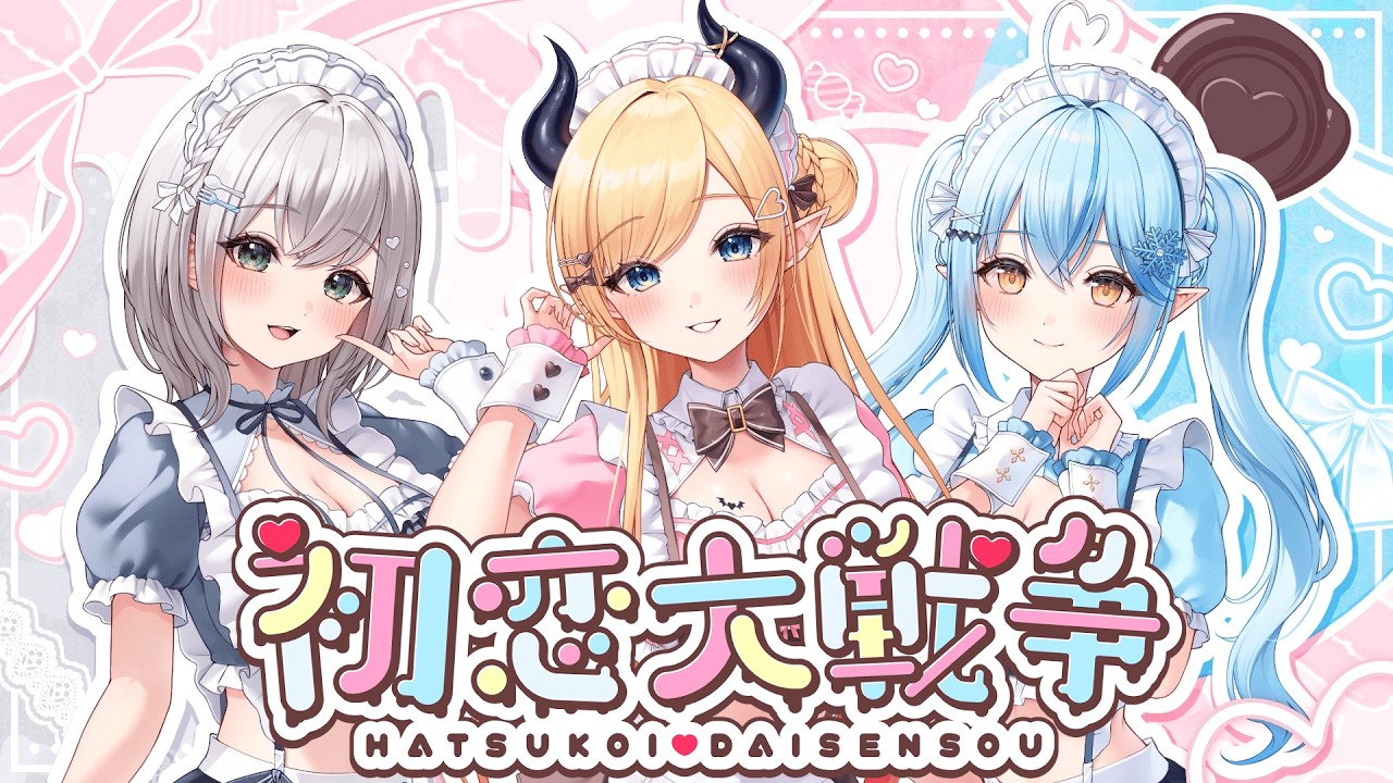 【original】初恋大戦争/ by癒月ちょこ＆白銀ノエル＆雪花ラミィ【ホロライブ/癒月ちょこ/白銀ノエル/雪花ラミィ】