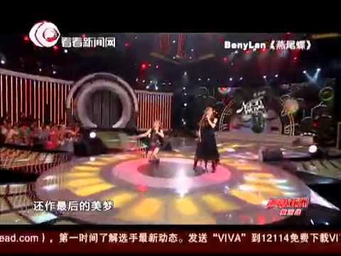 声动亚洲20120822：BenyLan演唱《燕尾蝶》.mp4