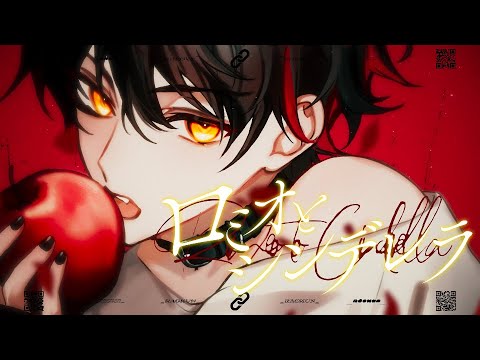 【No.1がなり歌い手が】 ロミオとシンデレラ/doriko 【歌ってみた】【すにすて】