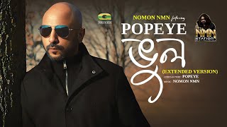 Bhul | Extended Version | Nomon NMN Feat.Popeye | New Bangla Song 2024 | Official Music Video 2024