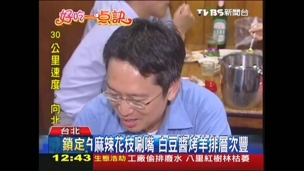 【好吃一點訣】麻辣花枝唰嘴 白豆醬烤羊排層次豐