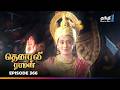 Tenali Raman Episode 366 தெனாலிராமன் Thanthi One 17th October 2025