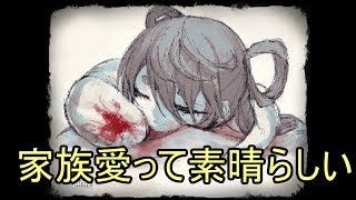 【ママにあいたい】あぁ～家族愛って素晴らしい！中編