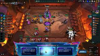 TFT(トッカーの試練) セト★3 ジャガーノート6
