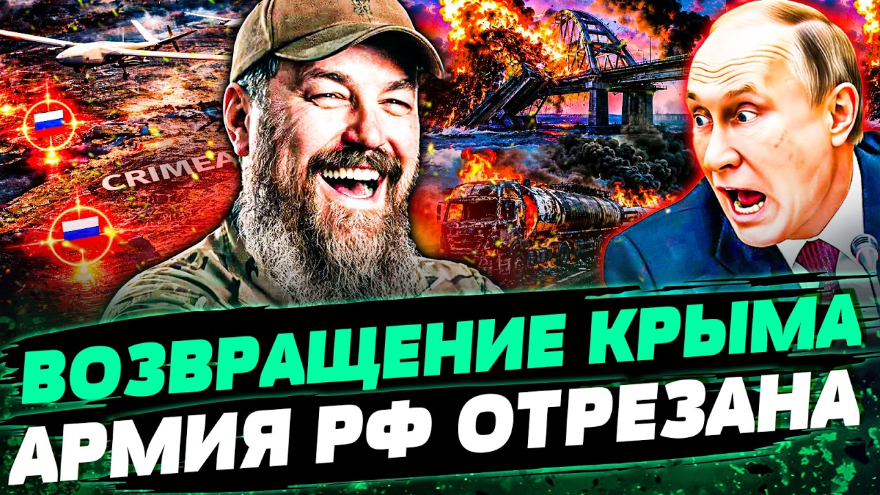 💥ЭТИМ УТРОМ! КРЫМ КИПИТ! КОВРОВАЯ БОМБАРДИРОВКА от ВСУ УДАЛАСЬ! ВОЙСКА ПУТИ?