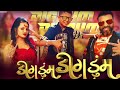 Digdum Digdum Dev Pagli Jigar Thakor Sweta Official 4K New Video Song 2022 Viral Song Of 2022