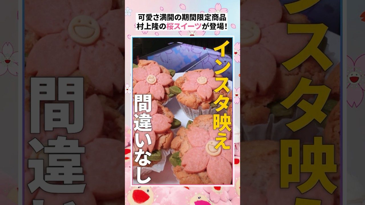 インスタ映え間違いなし桜メニュー #おすすめ #art #桜 #カフェ