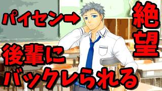 先輩「おう！一緒に帰ろうぜッ」後輩「ウッス！」➨来ない…【夢見鳥】実況part49(Re:2024)