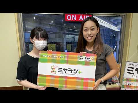 経営学科 【2023作新大】作新学院大学まちづくりラジオ部（2023年8月25日放送）