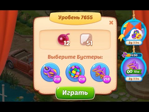 Homescapes Level 7655 (7705 - Rest of World) 💪