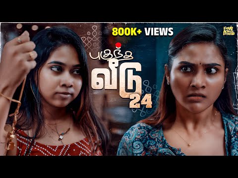 புகுந்த வீடு - 24 | Mynanandhini | Yogi | Love Action Drama