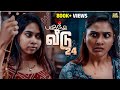 புகுந்த வீடு 24 Mynanandhini Yogi Love Action Drama