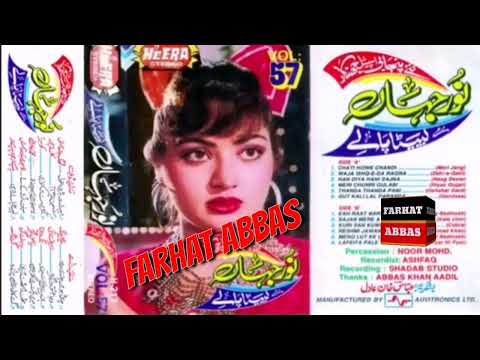 GUT KALI LAL PRANDA  NOOR JEHAN  FILM GANDASA  (HEERA JHANKAR)
