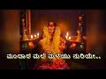 ಮಂದಾರ ಮಲೆ ಮಳೆಯು Ayyappa Song K J Yesudhas
