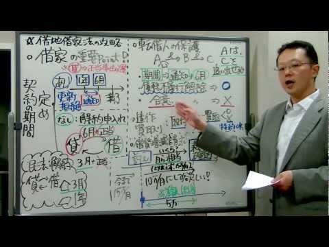 宅建みやざき塾 独学者応援！ 借家の重要Ｐｏｉｎｔ！