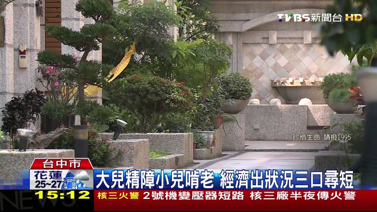 ​欠債1400萬賣屋不成　7旬母攜2子燒炭