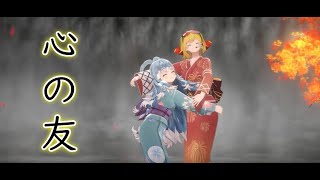 【心の友】カエラ・コヴァルスキア　こぼ・かなえる　hololive ID 3rd Generation h3ro Night Live　ホロライブID