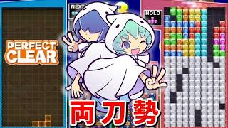【ぷよぷよテトリス2】ぷよぷよより両刀勢とスワップで対戦！sota♪ 15先 【Puyo Puyo Tetris2】