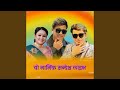 Yo Marmik Sandesh Live