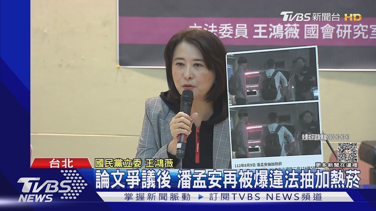 論文爭議後 潘孟安再被爆違法抽加熱菸