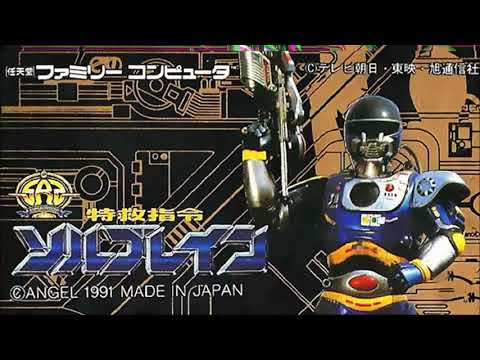 Tokkyuu Shirei Solbrain OST (SINGLE)