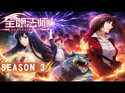 🌟ENG SUB | Versatile Mage Season 3 | Yuewen Animation