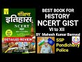 Mahesh Kumar Barnwal History Ncert Gist Book Full Review Sankshipt Itihas NCERT Class 6 To 12 Saar