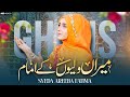 New Manqabat 2022 Meeran Waliyon Ke Imam Syeda Areeba Fatima Official Video