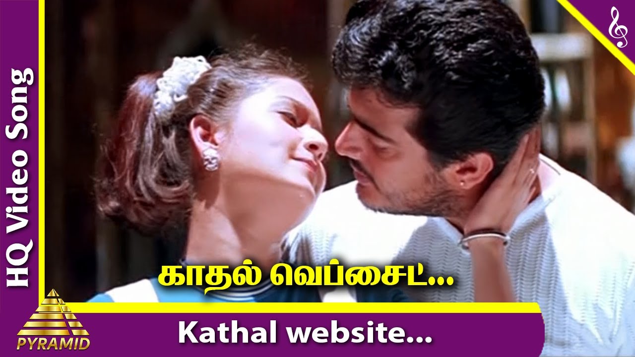 Kathal Website Ondru Song Lyrics | Dheena | Shankar Mahadevan, Harini