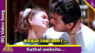 Kathal Website Ondru Video Song  Dheena Tamil Movi
