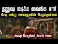 தனுஷ நடிக்க வைங்க சார் Arasan Official Promo Video Silambarasa