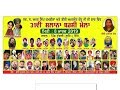 Amar Singh Chamkila 31st Mela Mehsampur