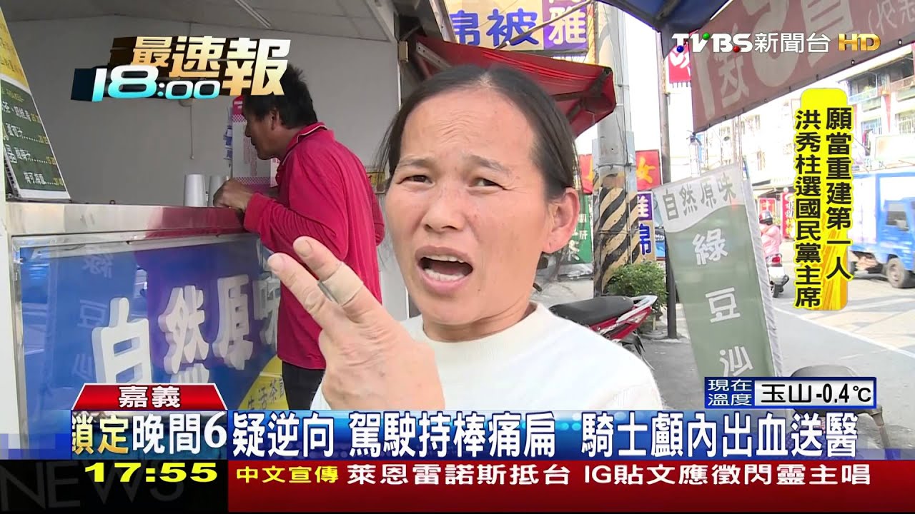 疑迴轉遭誤認逆向　慘遭駕駛持球棒痛毆