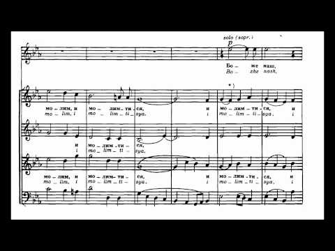 Rachmaninov - Liturgy Op. 31-12 To Thee we sing