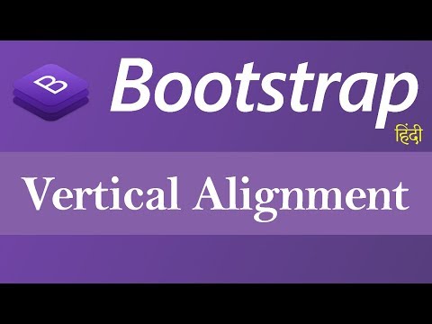 Vertical Alignment in Bootstrap Hindi