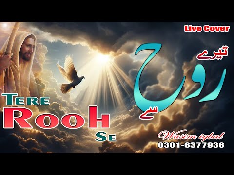 Tere Rooh Se || Masihi Geet Live Cover || Wasim Iqbal 2024