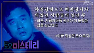 Download lagu [토요 미스테리극장] 행운의 법칙 |  EP.62 mp3