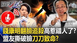 [黑特] 高弘安 是台灣政治有史以來最大的案件