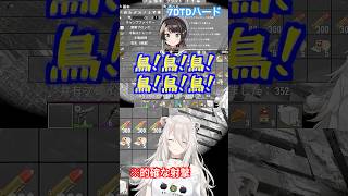 7DTDで獅白ぼたん♌️の神射撃に助けられてキュン♡とした大空スバル🚓 #ホロライブ切り抜き #きりぬきスバル #ぐうたらいぶ