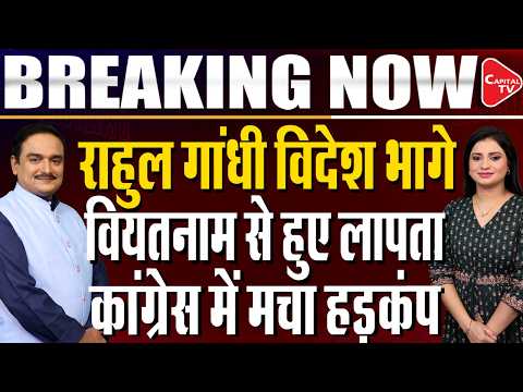Rahul Gandhi Leaves for Vietnam Amid Congress Protests Over SIR and Gyanesh Kumar | Dr. Manish Kumar