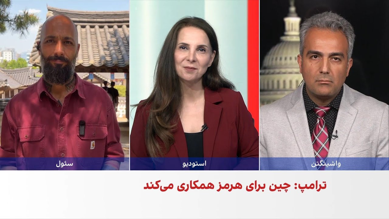 ترامپ: چین می‌خواهد به بازگشایی تنگه هرمز کمک کند