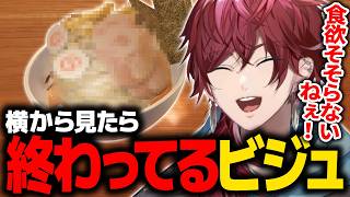 【らーめんシミュレーター】本気で作ったラーメンのビジュが横から見たら終わってたローレンwww【ローレン にじさんじ 切り抜き】