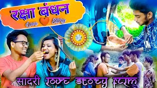 New Sadri Love story short film 2021 // Raksha Bandhan Story video 2021 // Rakhi Video