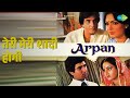 तेरी मेरी शादी होगी Arpan Kishore Kumar Lata Mangeshkar Songs Shashi