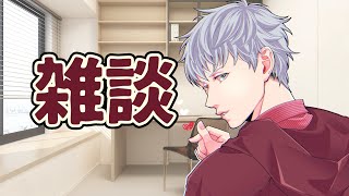 【初見歓迎】イケボ独身男性【朝雑談】