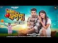 ISHQ KAMINA FULL VIDEO SONG MR DHANDA PRITIKA PAPU ROUT Ishqkamina Taramusic Love