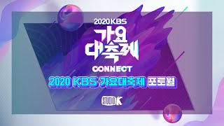 [LIVE] 201218 2020 KBS 歌謠大祝祭 : CONNECT 